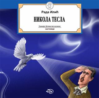 Nikola Tesla (detinjstvo velikih)