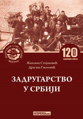 Zadrugarstvo u Srbiji