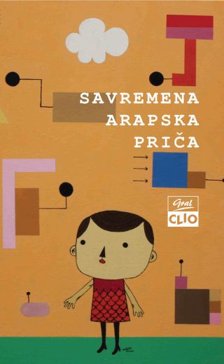 Savremena arapska priča, drugo izdanje