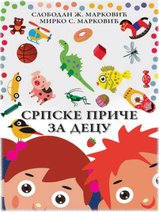 Srpske priče za decu