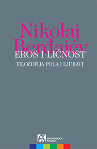 Eros i ličnost – Filozofija pola i ljubavi