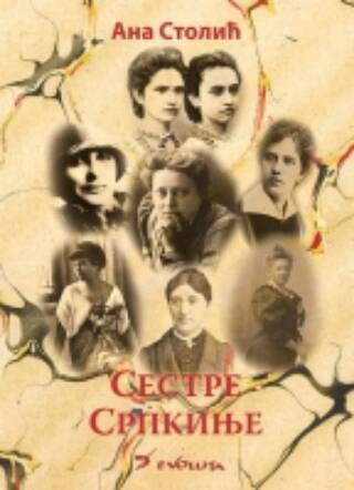 Sestre Srpkinje, Ana Stolić