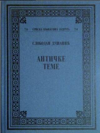 Antičke teme
