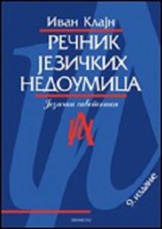 Rečnik jezičkih nedoumica