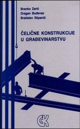 Čelične konstrukcije u građevinarstvu