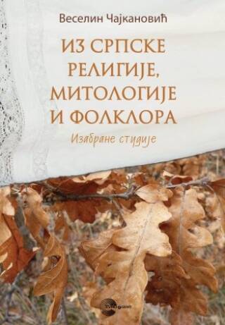 Iz srpske religije, mitologije i folklora: izabrane studije
