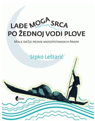 Lađe moga srca po žednoj vodi plove