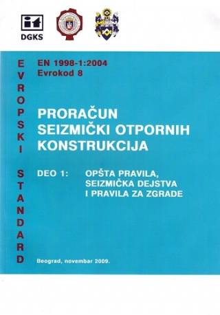 EVROKOD 8 – Proračun seizmičkih otpornih konstrukcija, Deo:1