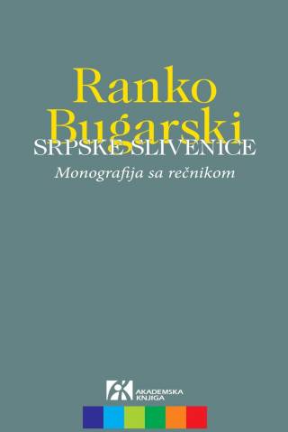 Srpske slivenice