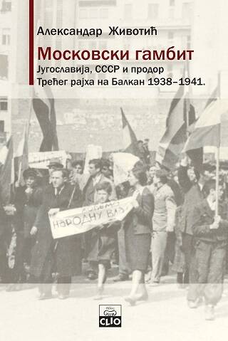 Moskovski gambit